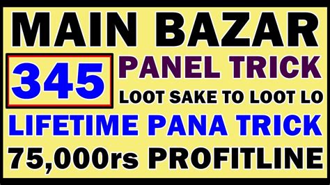 MAIN BAZAR PANEL .